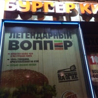 Photo taken at Burger King by Сергей К. on 1/26/2016