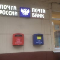 Photo taken at Почта России 129110 by Сергей К. on 11/7/2017