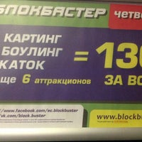 Photo taken at Blockbuster Entertainment Center by Сява Н. on 4/26/2013