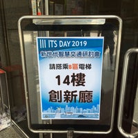 Photo taken at Institute for Information Industry by Chih-Han C. on 7/10/2019