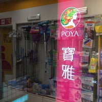 Poya寶雅 彰化員林店 Boutique De Cosmetiques