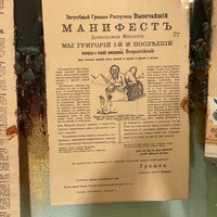 Photo taken at Исторический музей by Aleksandra K. on 9/5/2020
