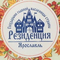 Photo taken at Резиденция Масленицы by Серёга on 6/30/2018