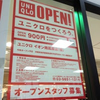 ユニクロ 那覇市の衣料品店