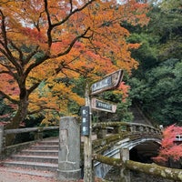 Photo taken at Minō Park by Ivan L. on 11/27/2023