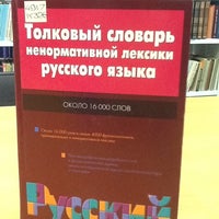 Photo taken at Библиотека ПГНИУ: Учебный Отдел by Natasha F. on 11/23/2012