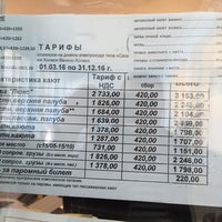 Купить Билет На Паром Холмск Ванино Онлайн