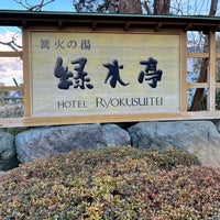 Photo taken at Ryokusuitei by Seria T. on 2/4/2022