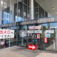 Photo taken at Fukuoka Driver&amp;#39;s License Examination Office by tako s. on 8/13/2020