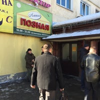 Photo taken at Позная «Амтэл» by Eugenia on 2/15/2016
