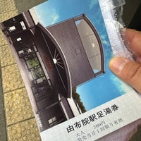 Photo taken at Yufuin Station by kizaki s. on 3/11/2024
