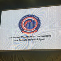 Photo taken at Центр молодежного парламентаризма by Васильцов К. on 2/19/2017