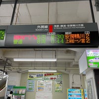 Photo taken at Ōami Station by Miho S. on 4/6/2024