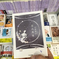 Photo taken at Books Keibundo by cyberkiz on 9/6/2020
