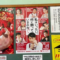 Photo taken at ヤオヒロ 浅間台店 by cyberkiz on 10/30/2021