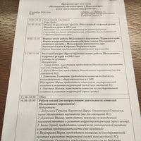 Photo taken at Законодательное Собрание Пермского края by Максим В. on 12/12/2014