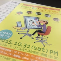 セントラル画材 冨士区 名古屋市 愛知県 セントラル画材 冨士区 名古屋市 愛知県