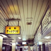 Photo taken at Fujisaka Station by Izumi T. on 1/27/2013