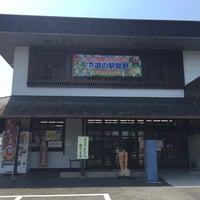 Photo taken at 道の駅 菰野 ふるさと館 by ゆずゆず on 4/25/2015
