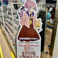 Photo taken at animate by 鶴 ラ. on 4/17/2024