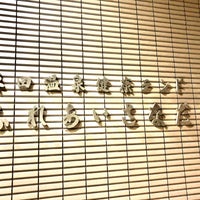 真田温泉 ふれあいさなだ館 1 Tip