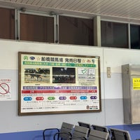Photo taken at Keisei-Funabashi Station (KS22) by 🦄ハネマーマニー勝浦🕶️ on 3/3/2024