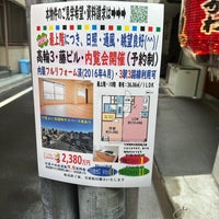 Photo taken at Gotanda by 🦄ハネマーマニー勝浦🕶️ on 8/13/2023