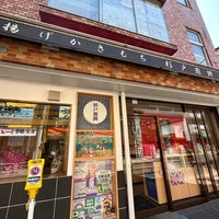 Photo taken at 杉戸煎餅 (折原商店) by Maki M. on 7/28/2023