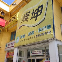 燦星旅行社羅東店 Travel Agency