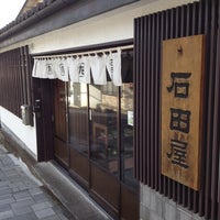 Photo taken at 日光甚五郎煎餅本舗 石田屋 by CiERA on 11/20/2012