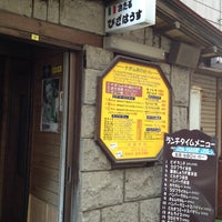 おたるぴざはうす Pizza Place In Otaru おたるぴざはうす Pizza Place In Otaru