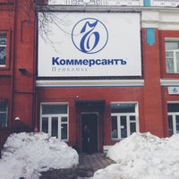 Photo taken at Коммерсантъ в Перми by Крошечкин Е. on 3/27/2014