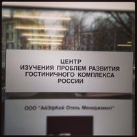 Photo taken at Росаккредитация by Денис Г. on 4/4/2014