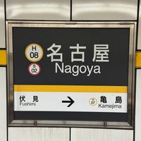 Photo taken at Higashiyama Line Nagoya Station by Yoshihiro on 4/10/2024