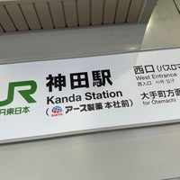 Photo taken at JR Kanda Station by Yoshihiro on 2/15/2024