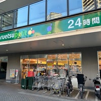 Photo taken at マルエツ プチ 港南シティタワー店 by Yoshihiro on 9/30/2022