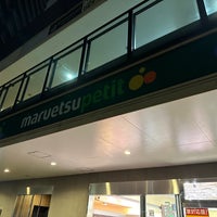 Photo taken at マルエツ プチ 港南シティタワー店 by Yoshihiro on 11/24/2022