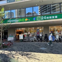 Photo taken at マルエツ プチ 港南シティタワー店 by Yoshihiro on 10/16/2023