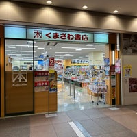Photo taken at Book Store Kumazawa by Yoshihiro on 1/6/2023