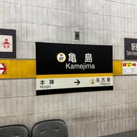 Photo taken at Kamejima Station (H07) by Yoshihiro on 8/2/2023