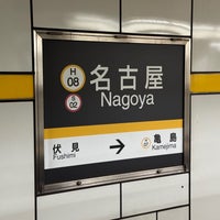 Photo taken at Higashiyama Line Nagoya Station by Yoshihiro on 4/4/2024
