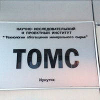 Photo taken at Томс by Toxa O. on 2/16/2013