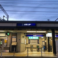 Photo taken at Doi Station (KH10) by Kazuyoshi M. on 3/3/2021