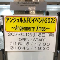 Photo taken at Katsushika Symphony Hills by しゃなな on 12/18/2023