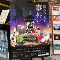Photo taken at WACCA IKEBUKURO by しゃなな on 7/23/2023
