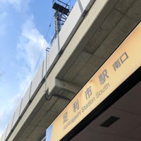 Photo taken at Ashikagashi Station (TI15) by しゃなな on 9/17/2023