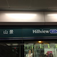 Photo taken at Hillview MRT Station (DT3) by panichag on 5/9/2017