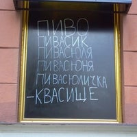 Photo taken at Магазин живого пива «Точка» by Dima K. on 10/6/2013