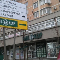 Photo taken at Банк Кедр by Yuri K. on 1/30/2013