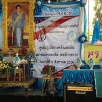 Photo taken at Chanhunbamphen School by pasapong s. on 8/9/2013
